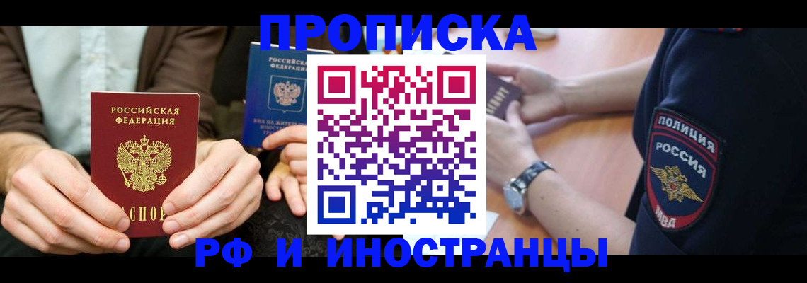 где прописаться в Армянске